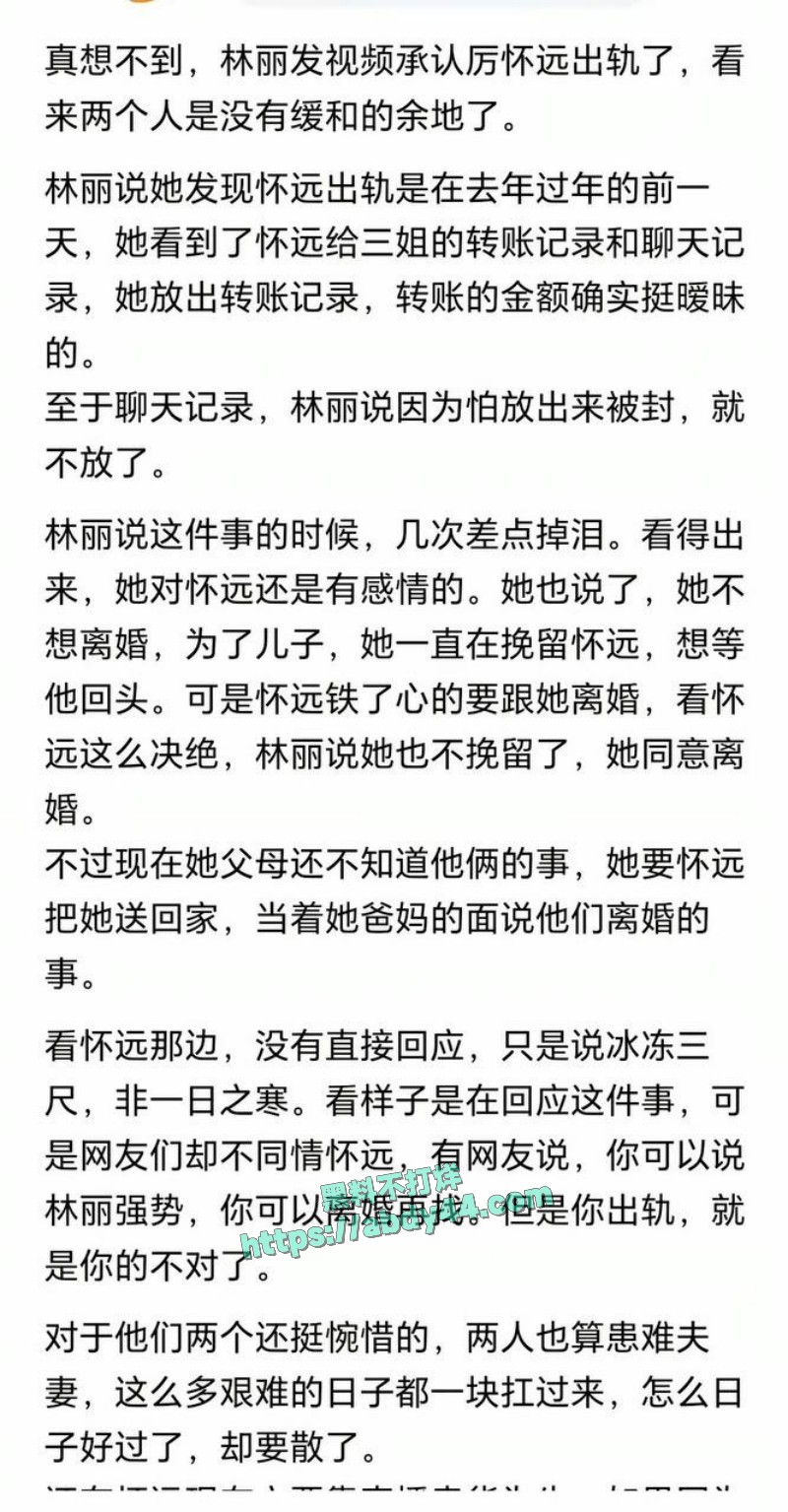 厉老二聊骚出轨11