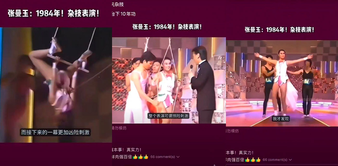 想不到一代女星张曼玉竟是早期杂技演员出身！1984年早期演出影像被扒出