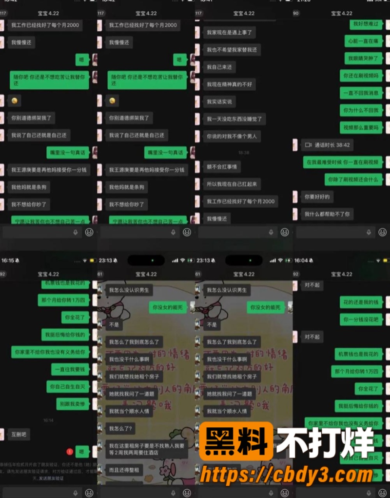 李毅聊天记录28