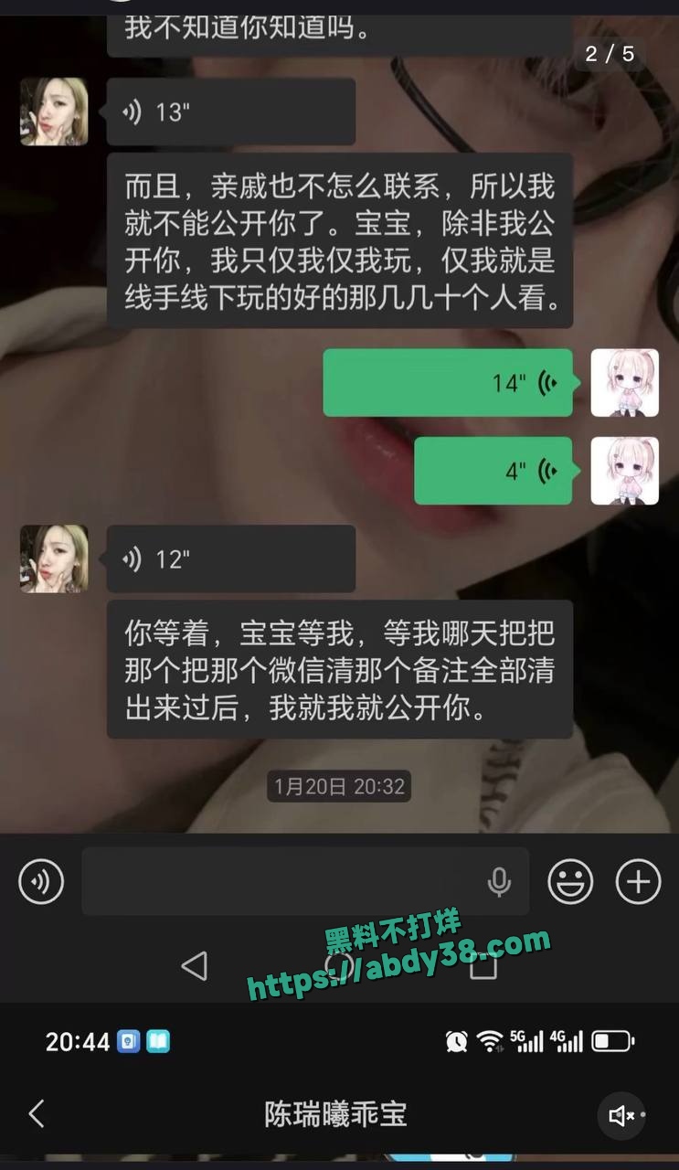 抖音网红xirui恋爱期频繁出轨 16