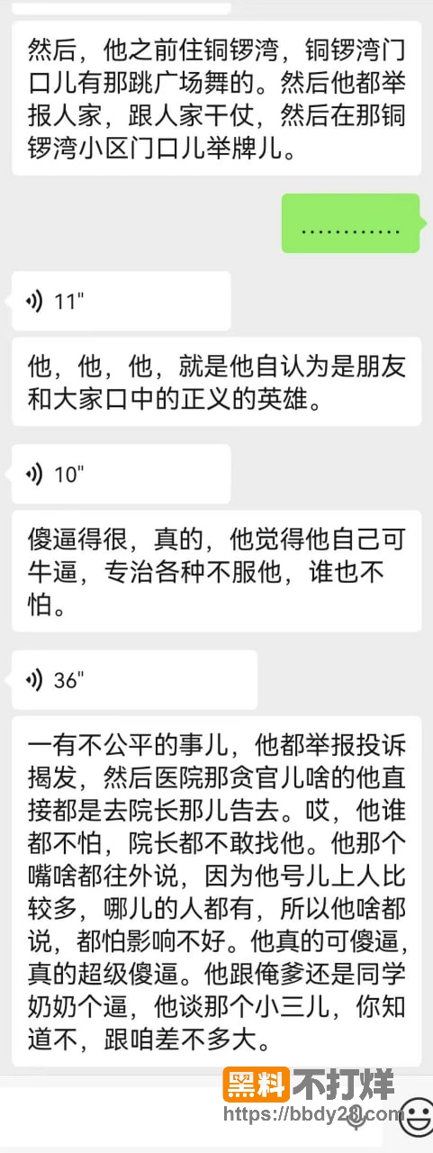 聊天记录9