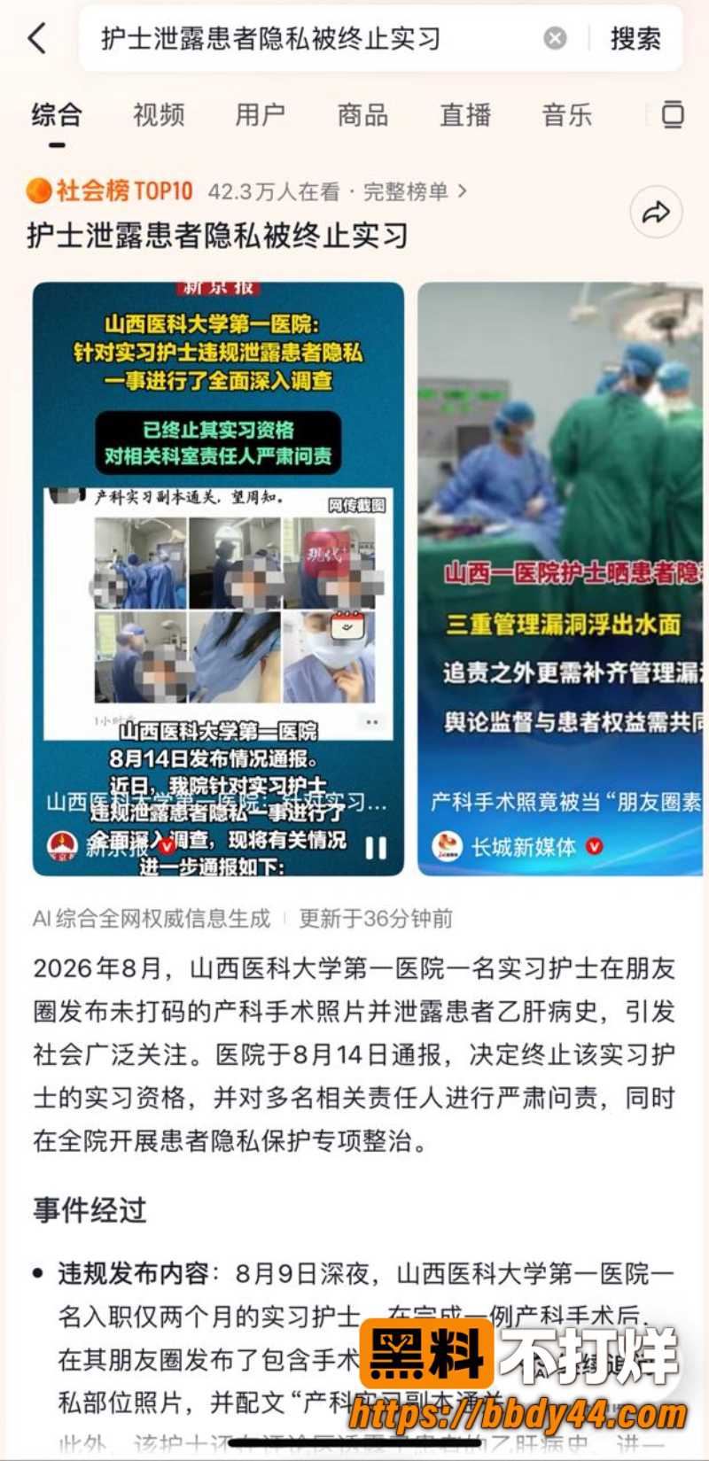 山西医科大学第一医院3W800px