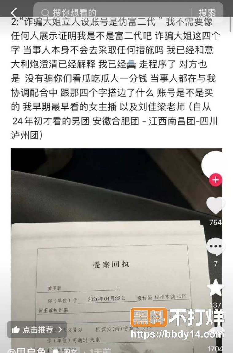 七禧少年团塌房大瓜44