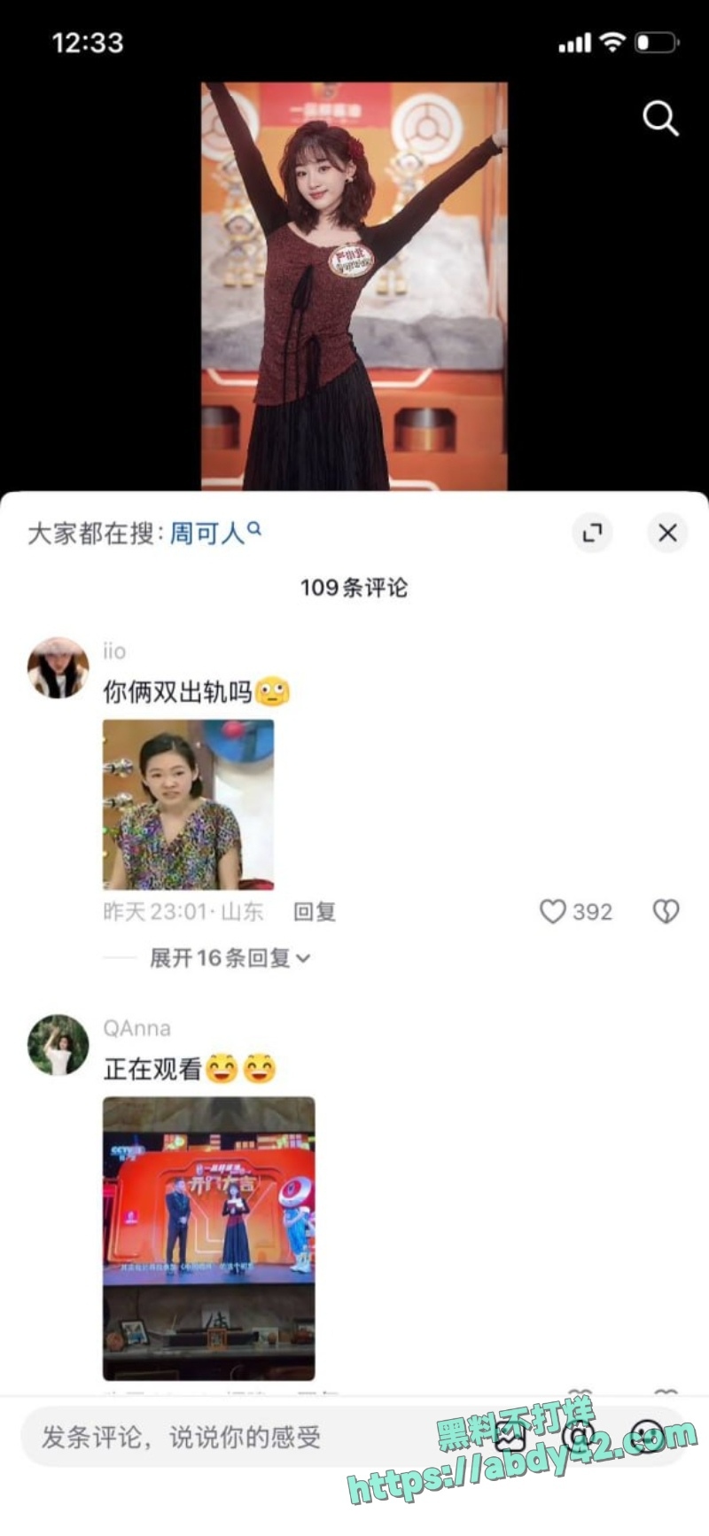 严小北被前任陈楷实名爆料20