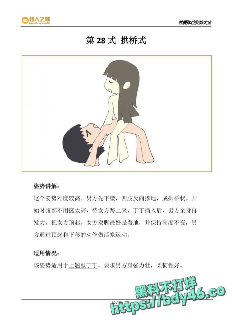 52种炒饭技巧_page-0032.jpg