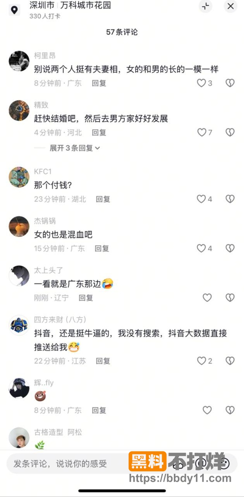 中非跨国情侣 5