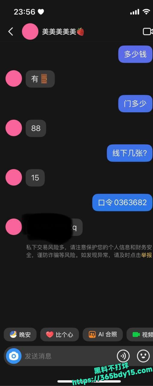 王婉梅06年嫩妹约炮视频曝光 9.