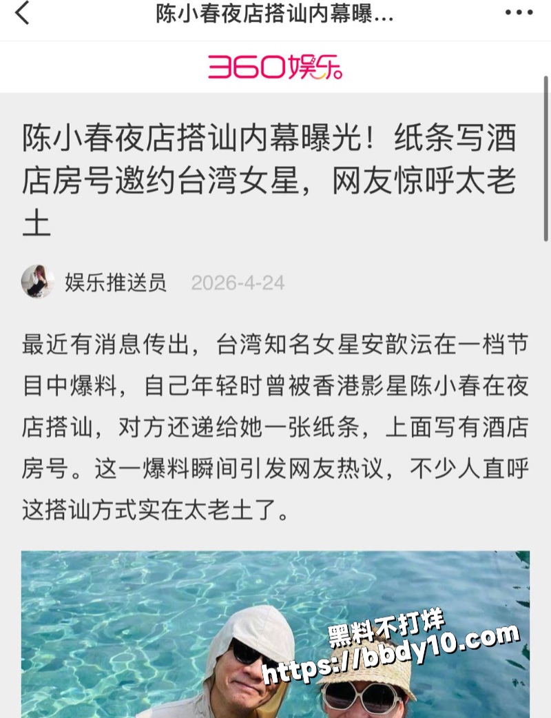陈小春3