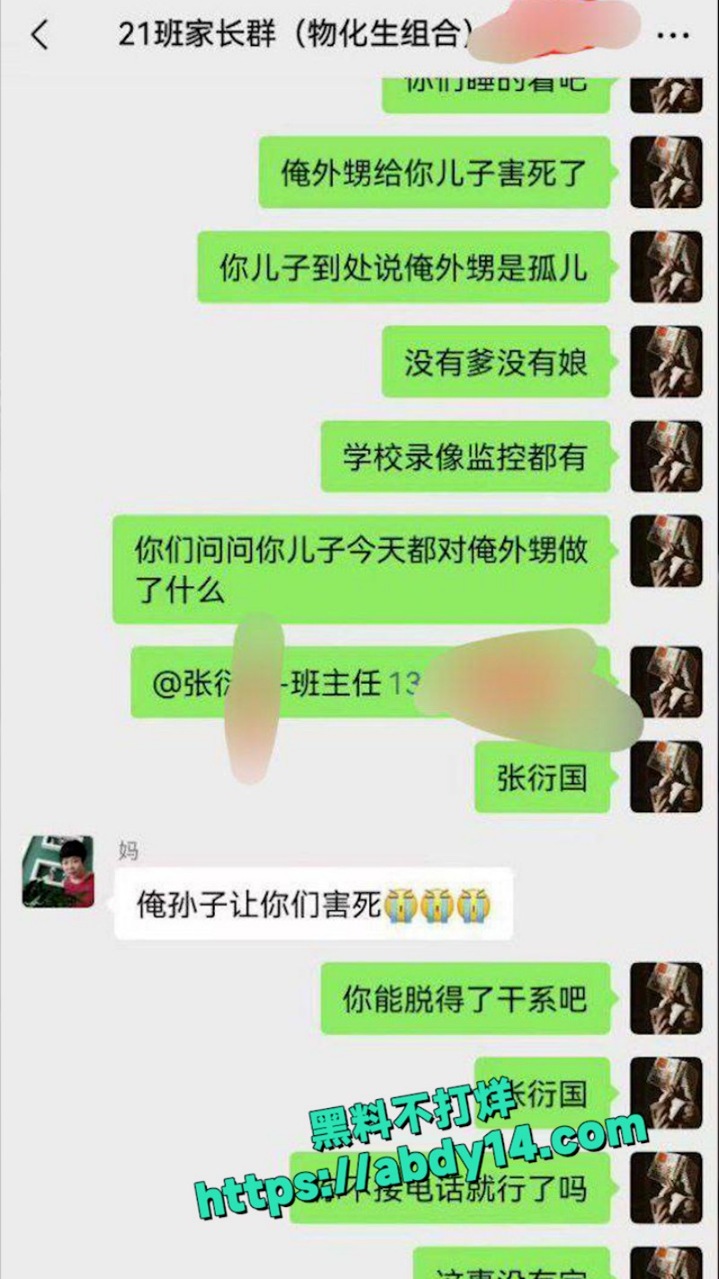 山东郯城一中校园霸凌曝光 16