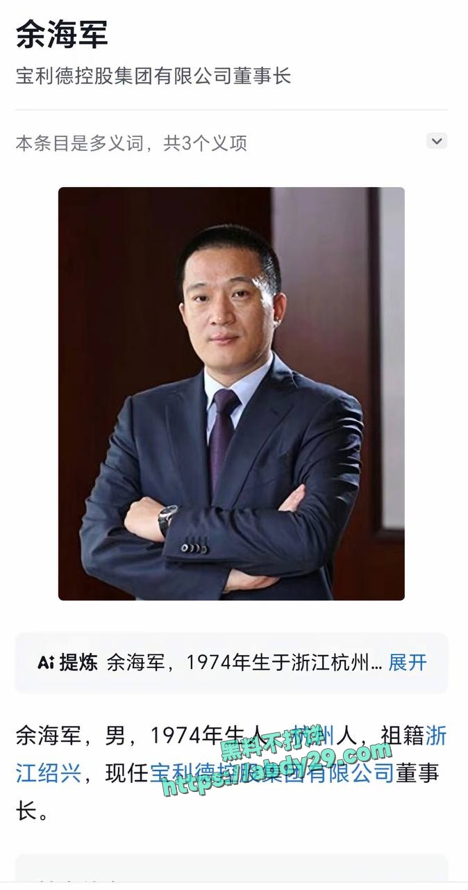 哈佛博士金刻羽与浙商余海军婚外情 5