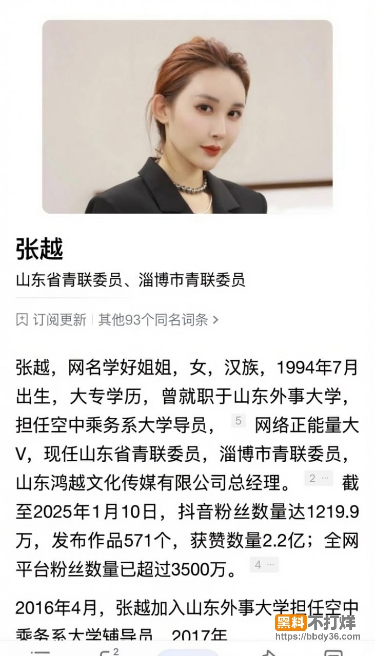 爆料4