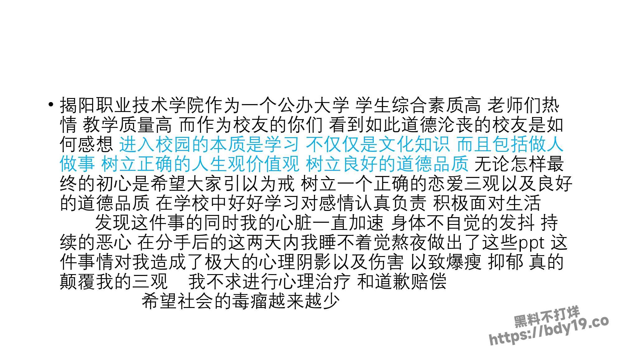 女学生周敏出轨约炮成瘾被曝光_page-0050.jpg