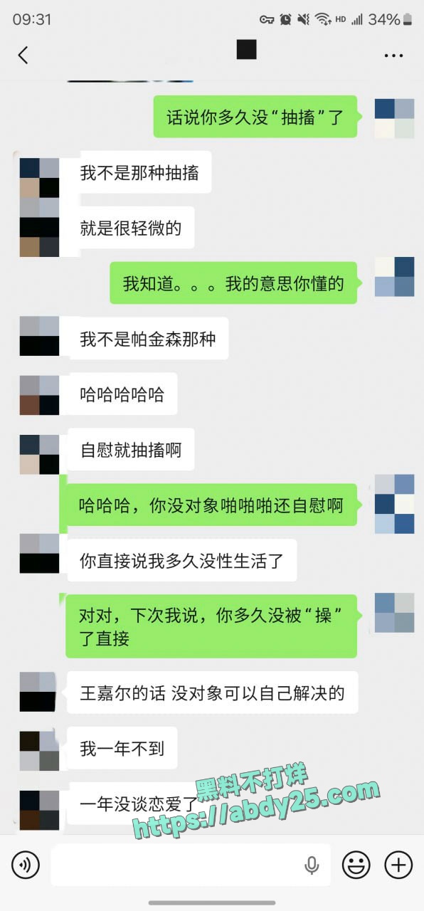 迟到一年半的见面没想到这么骚 51