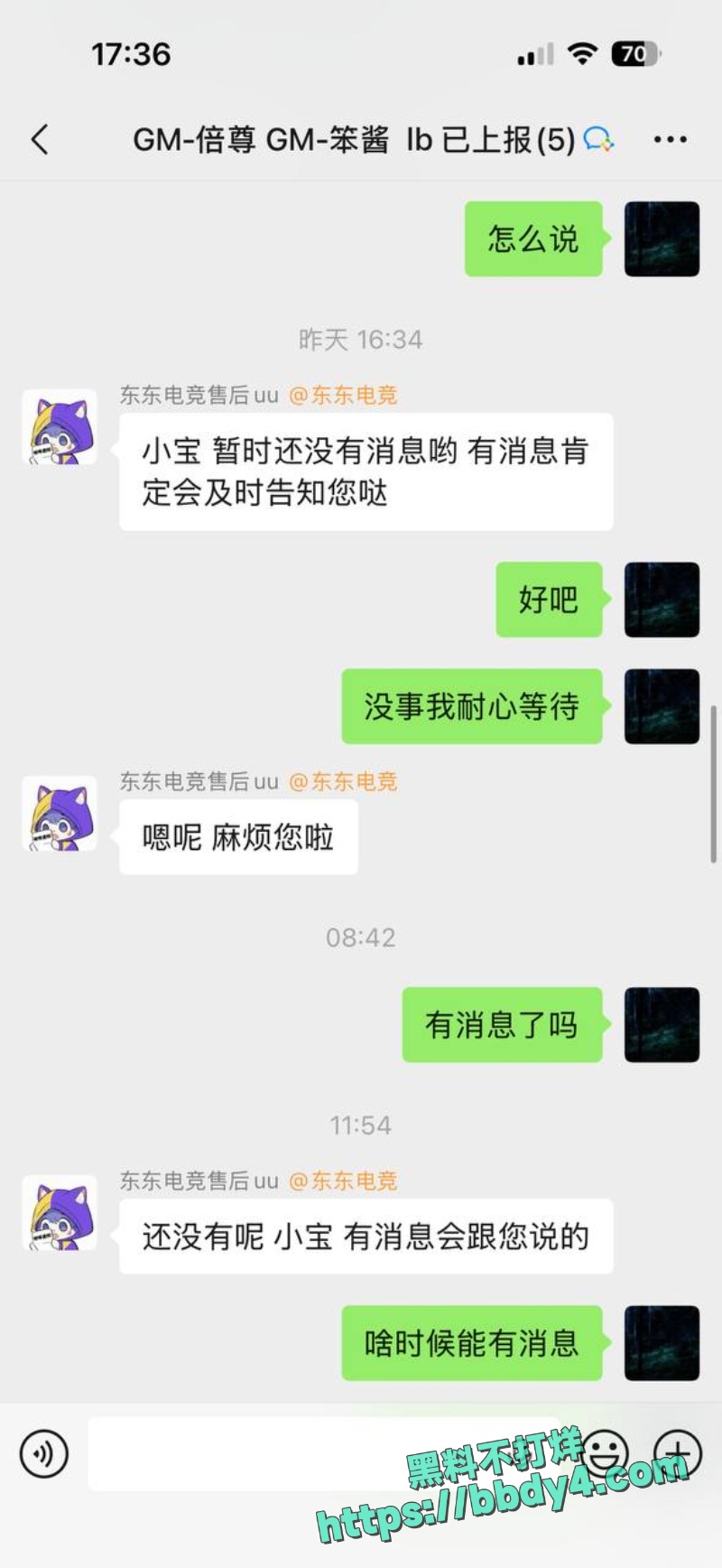 东东电竞 21