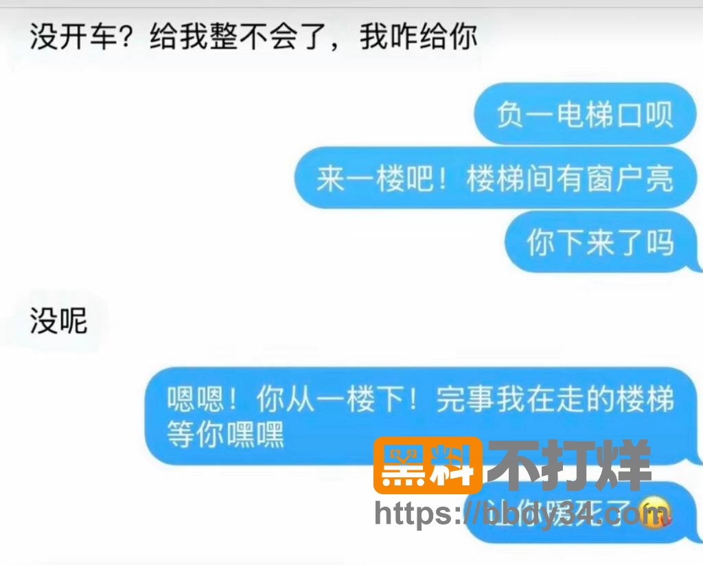 爆料12