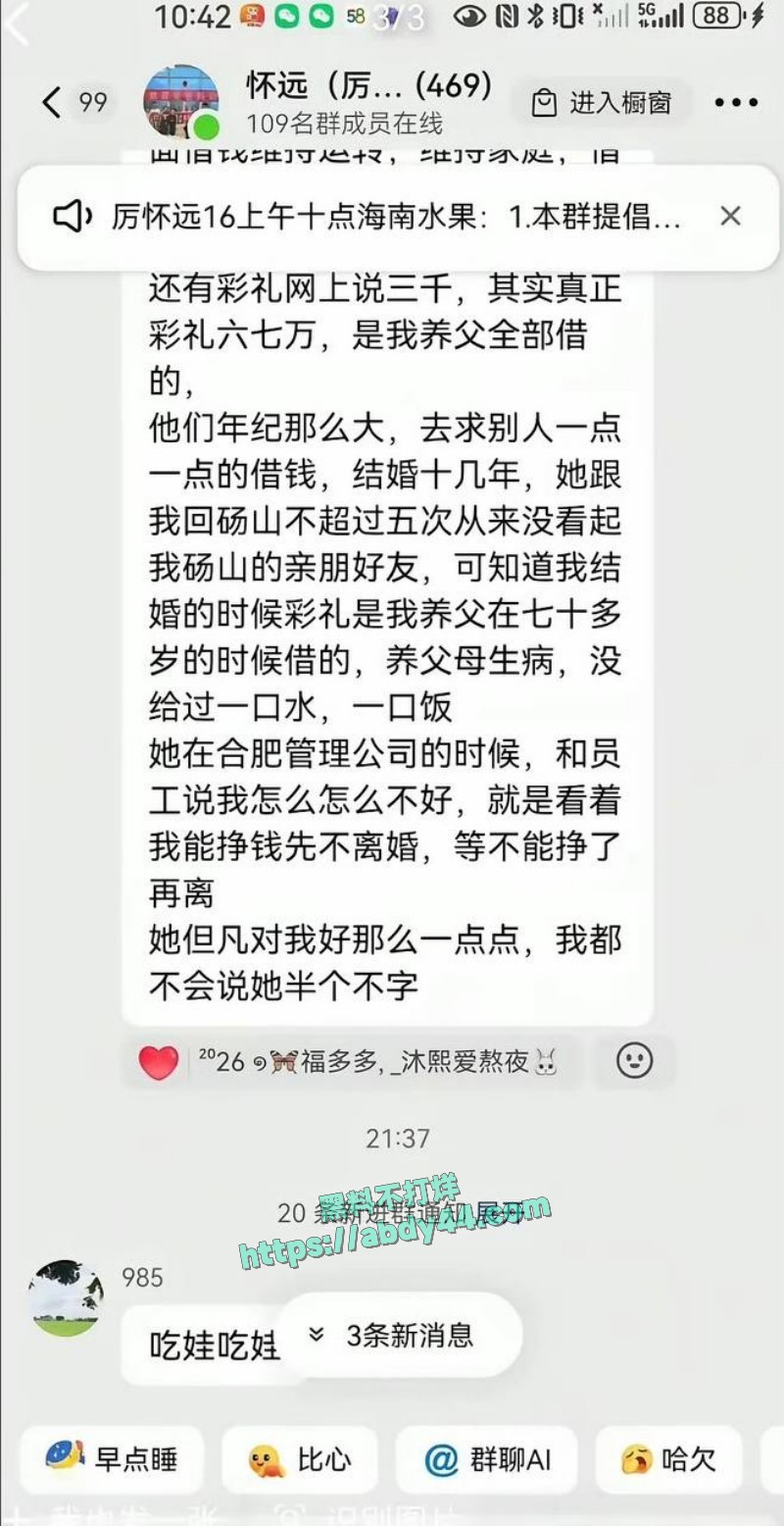 厉老二聊骚出轨10