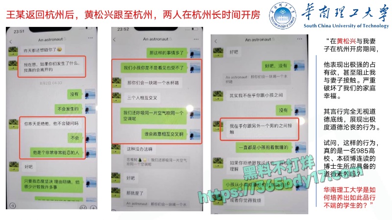 华南理工68页PPT曝光30