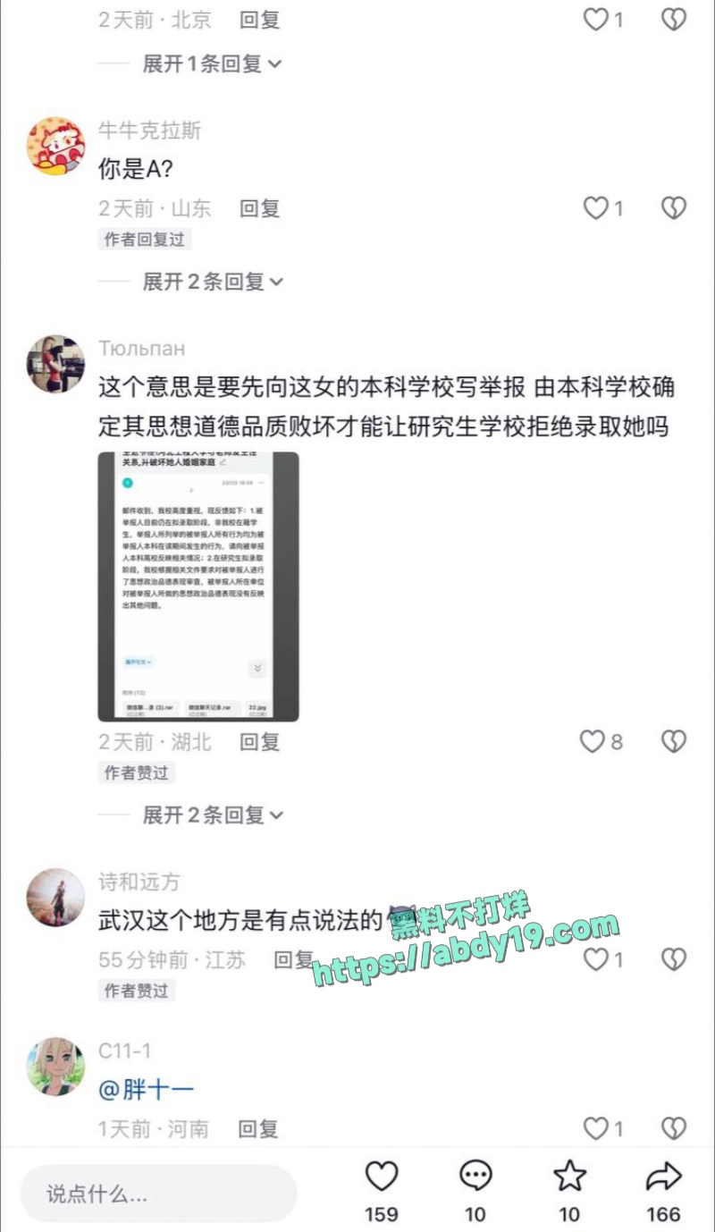 齐姝霞的不雅视频流出 40