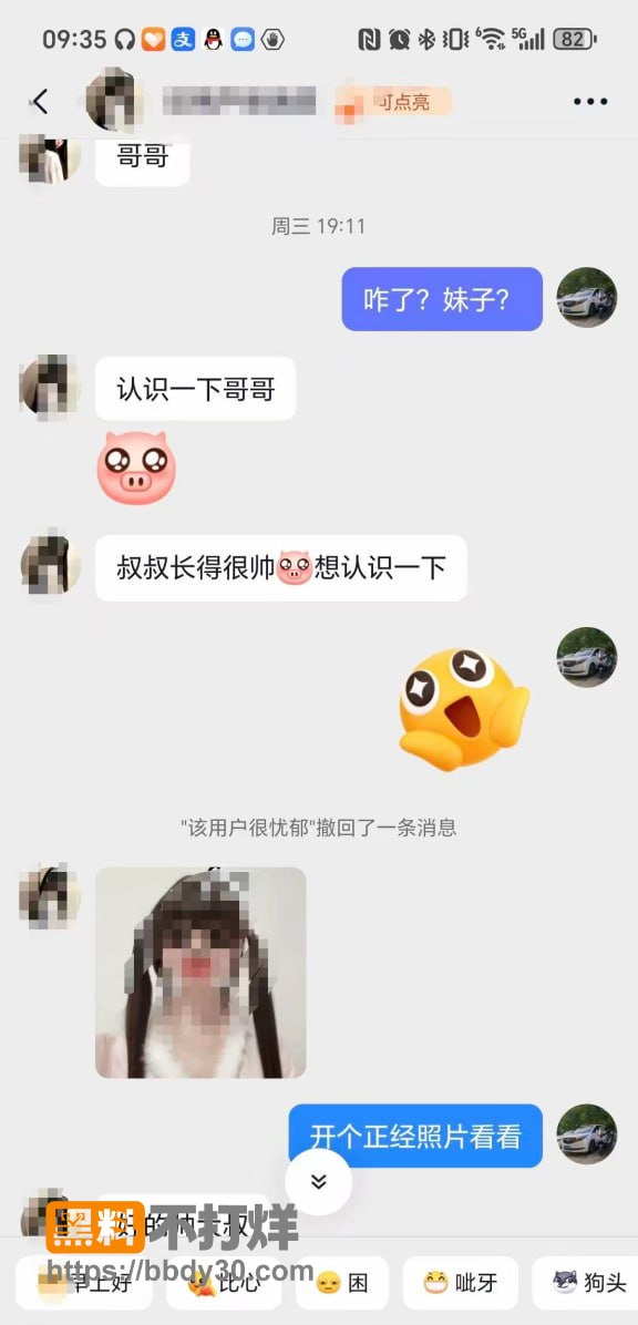 崩老头6