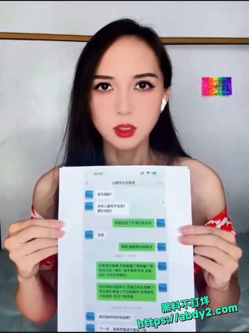 济南刘海涛性侵曝光3