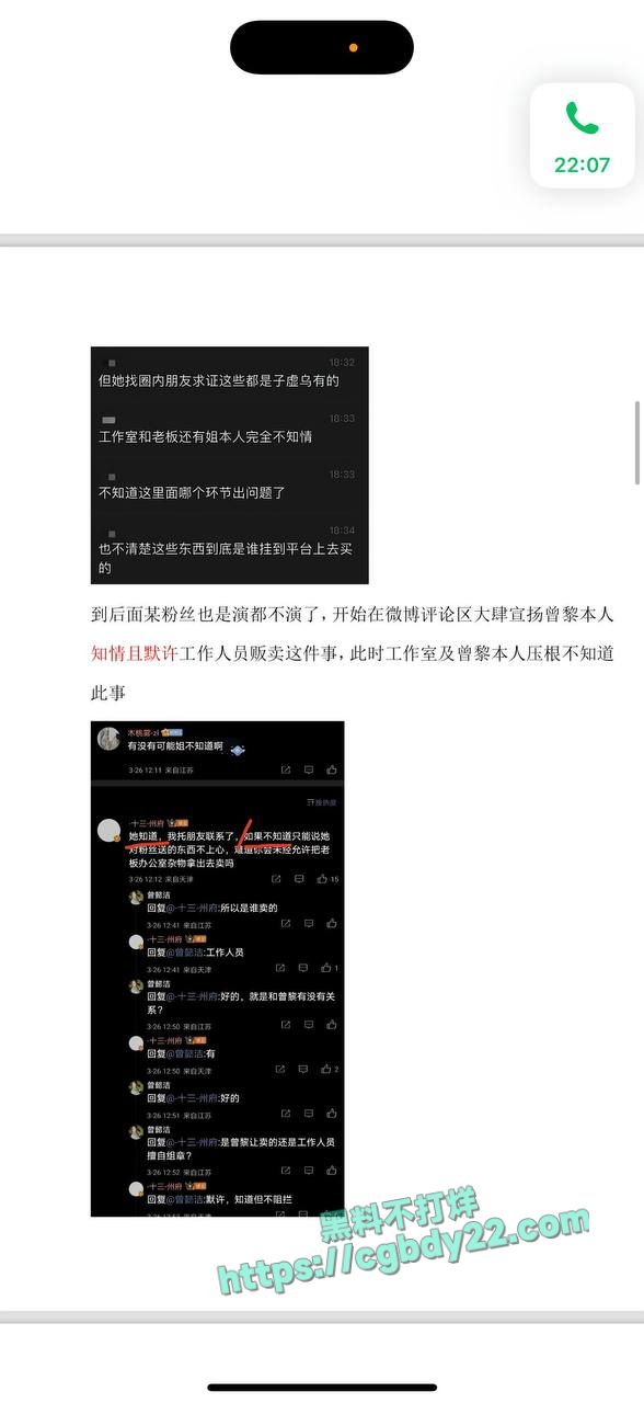 曾黎倒卖粉丝礼物 (9)