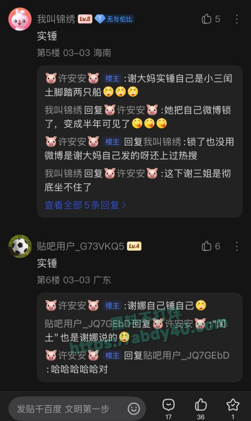 张杰出轨谢娜小三上位30