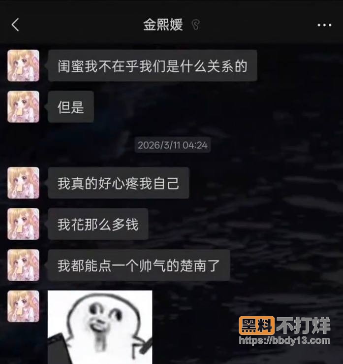 聊天记录13