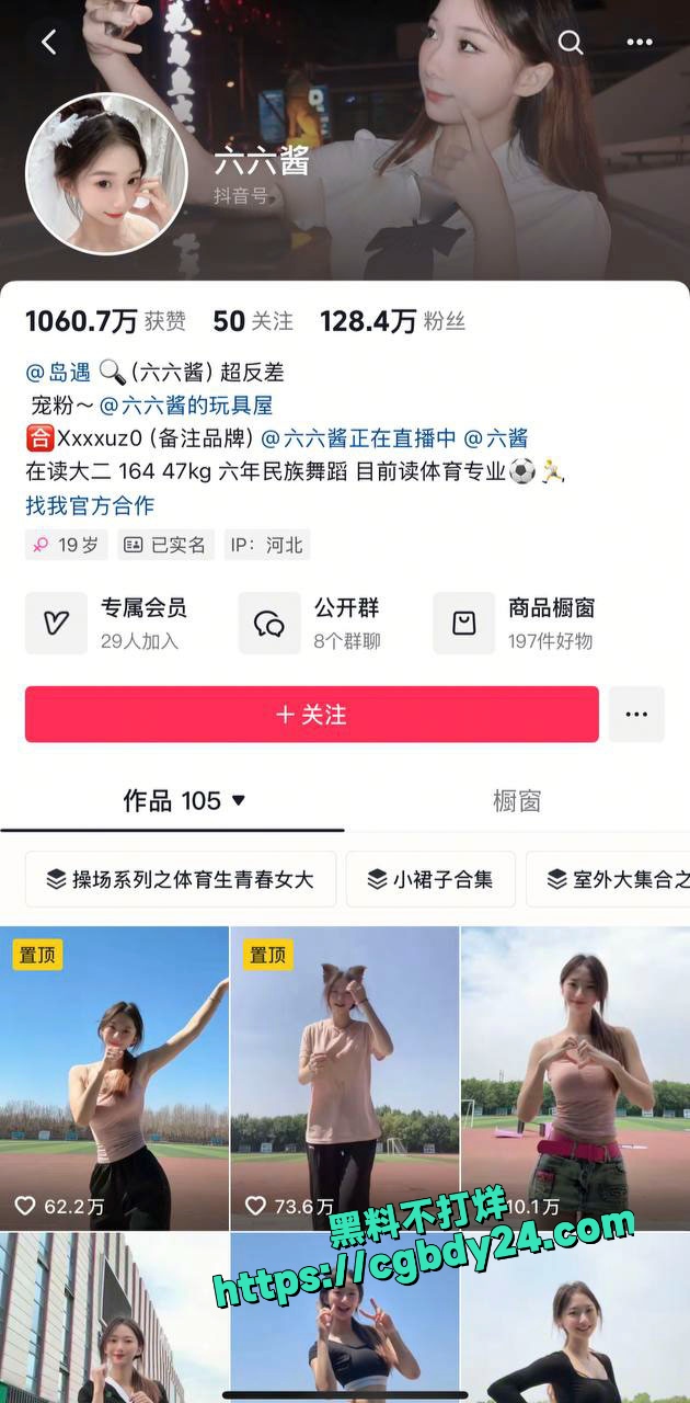 抖音百万粉丝密圈888VIP绝世反差大骚逼1