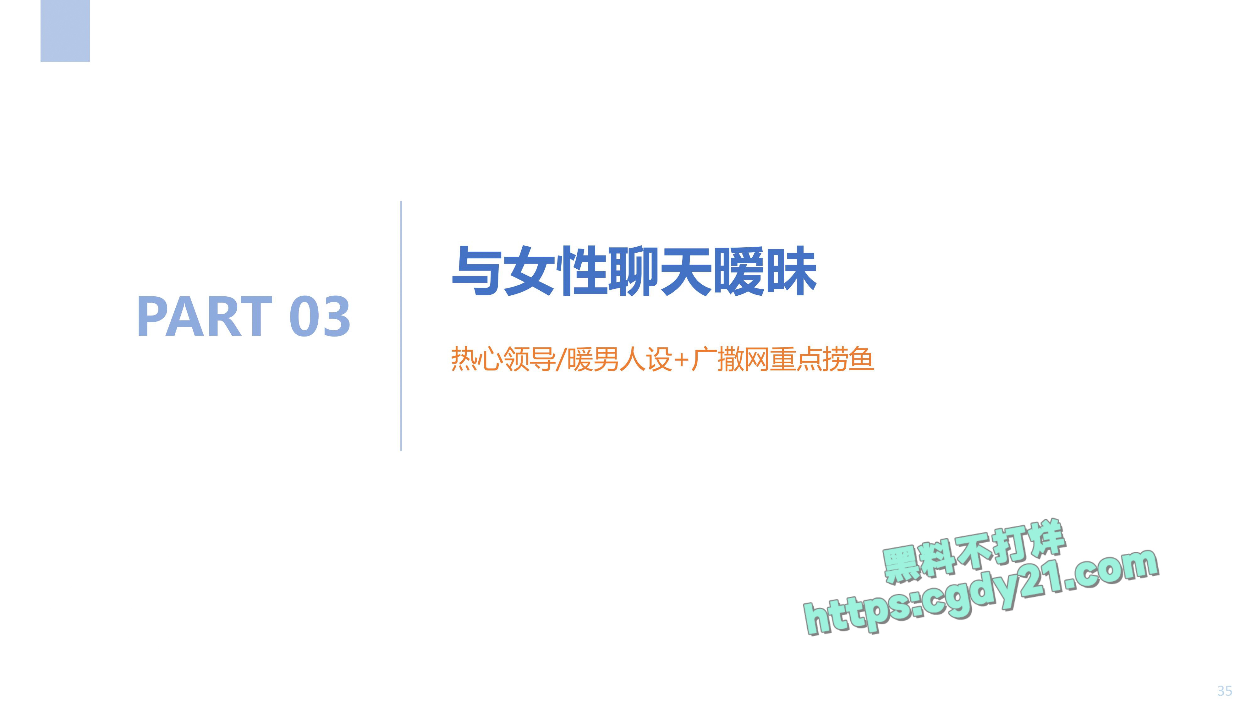 中冶集团芮晶 (36)