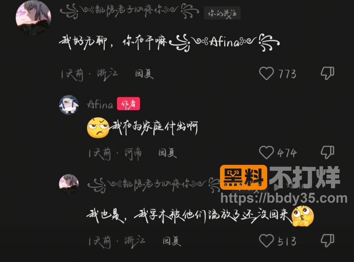 爆料21
