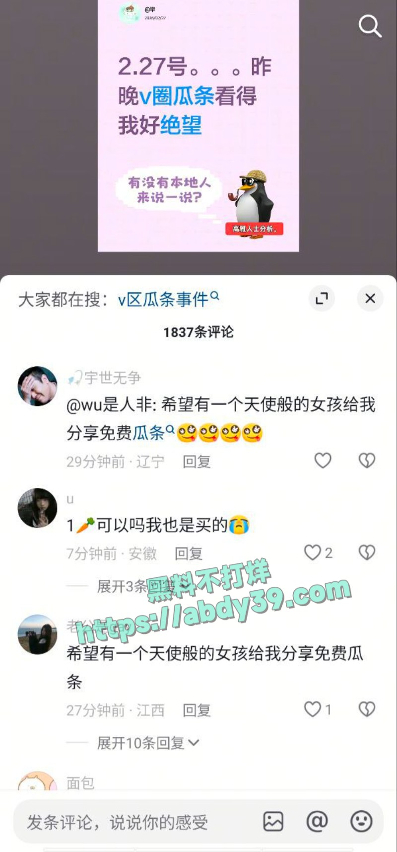 v圈瓜条事件女生被男友骗到缅甸3