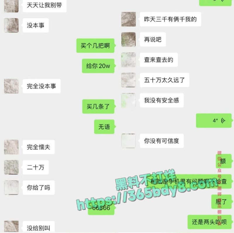 抖音54w粉丝女网红丘隹亘聊天记录曝光5