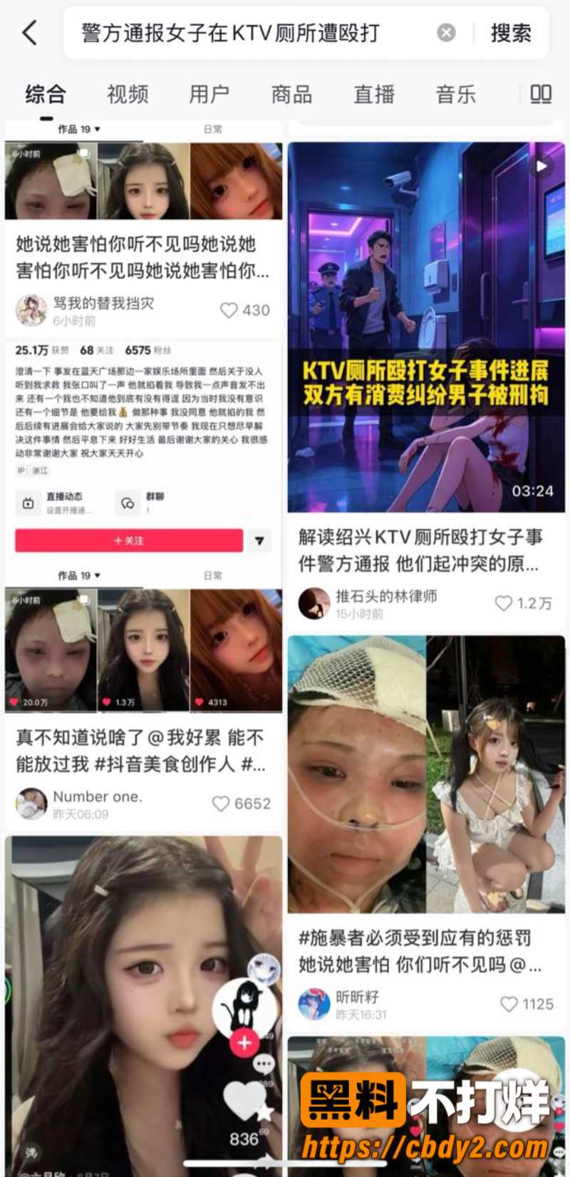 绍兴KTV厕所打人案7