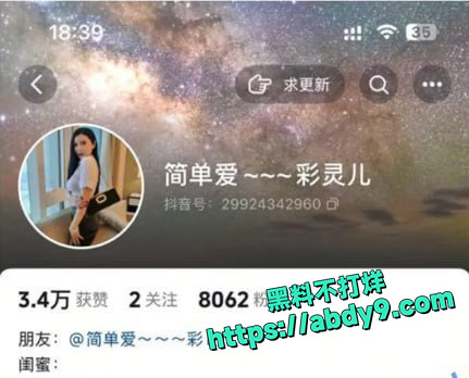 抖音肥臀人妻简单爱彩灵儿 1