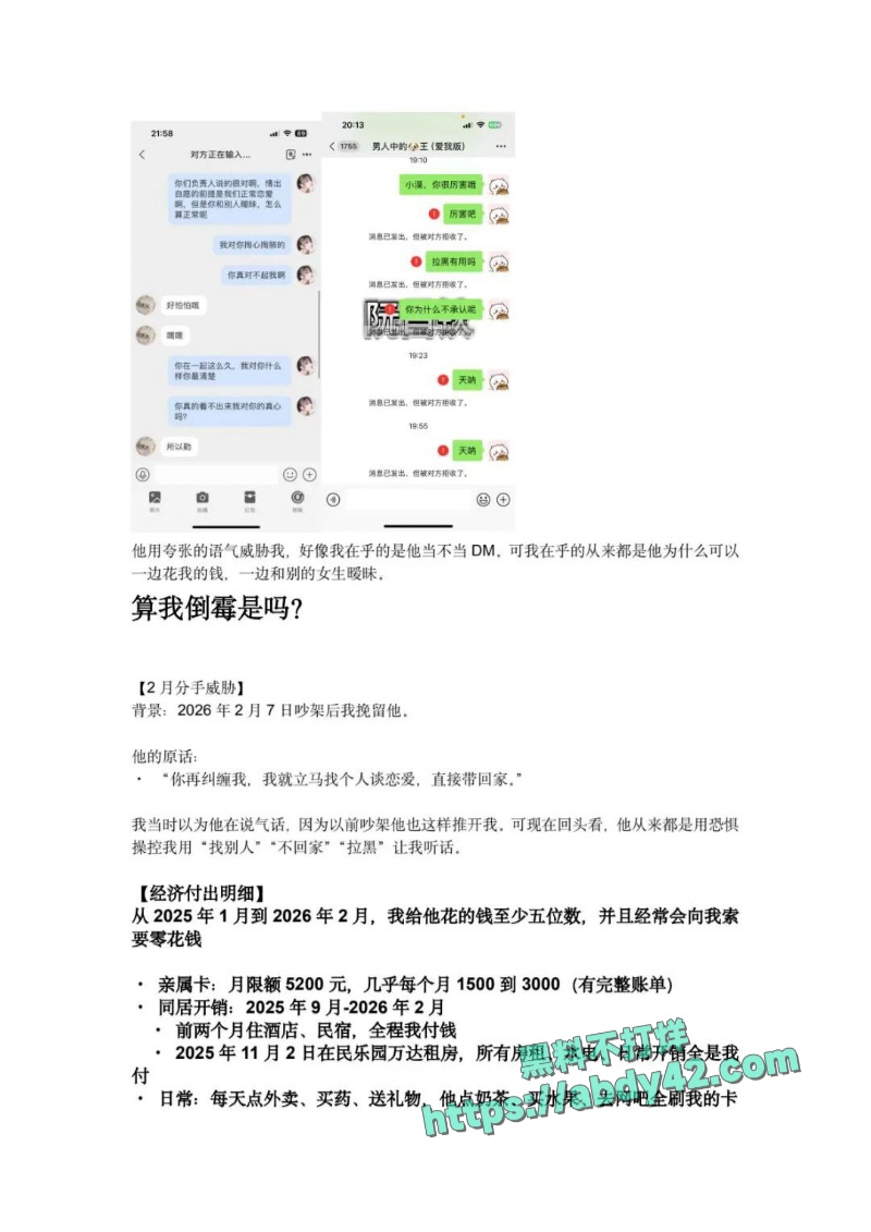 西安剧本杀dm小漠 9