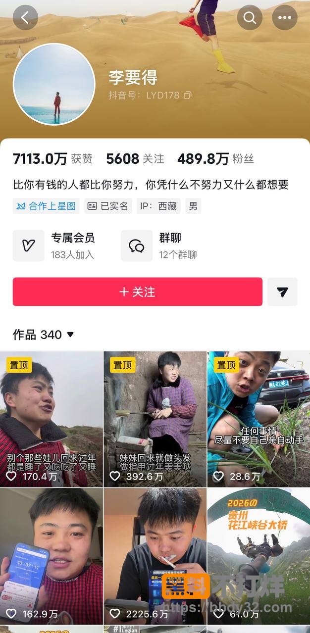 爆料17