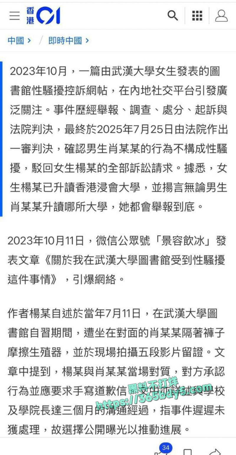 李然于心 揭武汉大学诬女论文抄袭23
