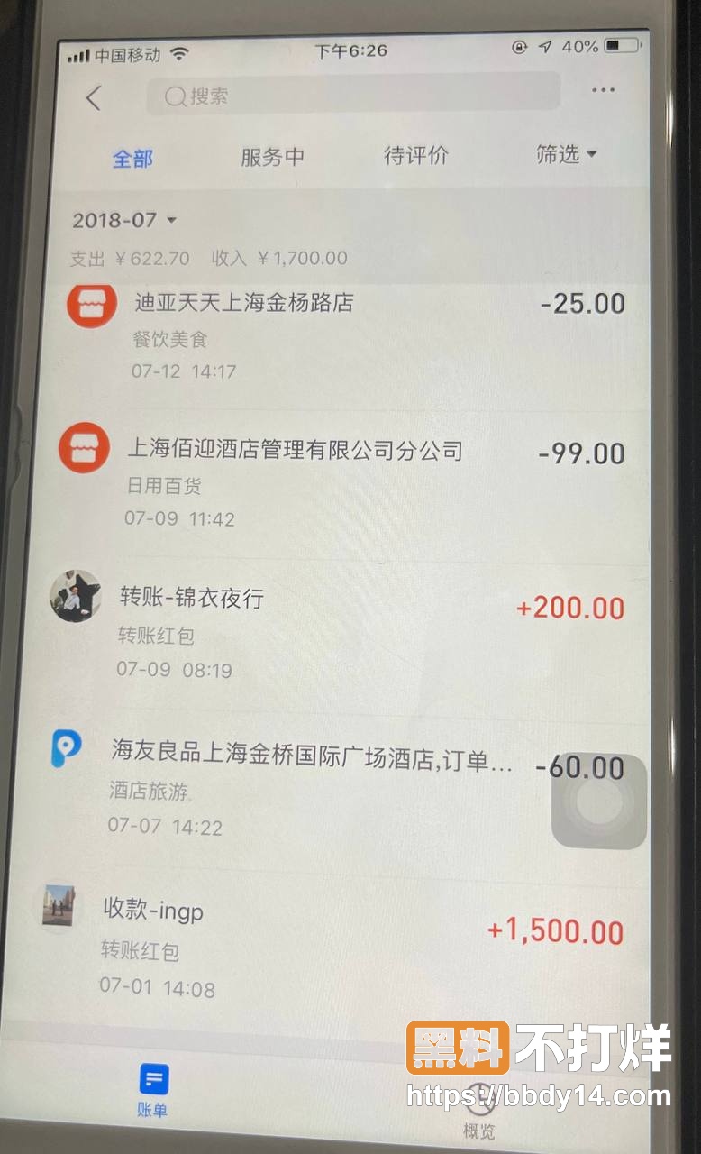 任思佳6