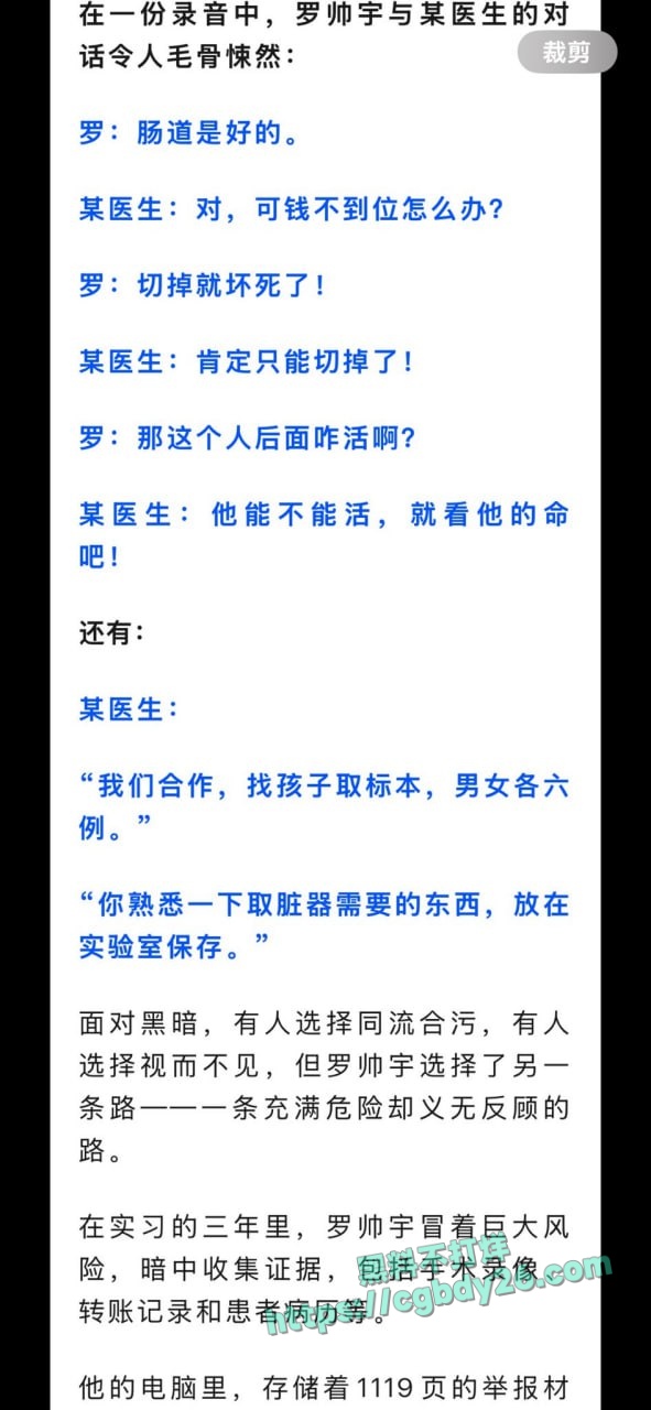 A湘雅二院罗帅宇自杀事件 2