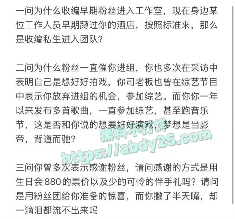 曝颜安私生活混乱20