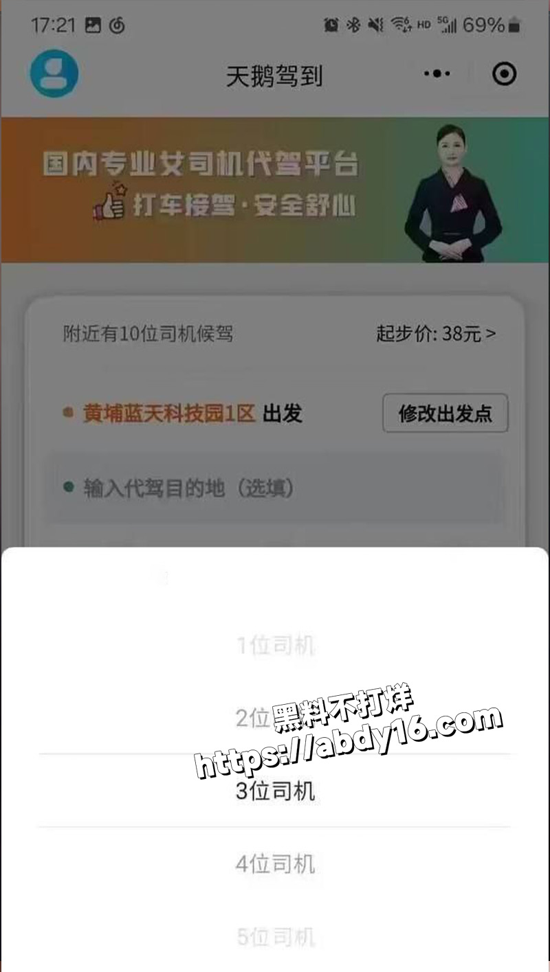 天鹅代驾 代驾我只选天鹅驾到9
