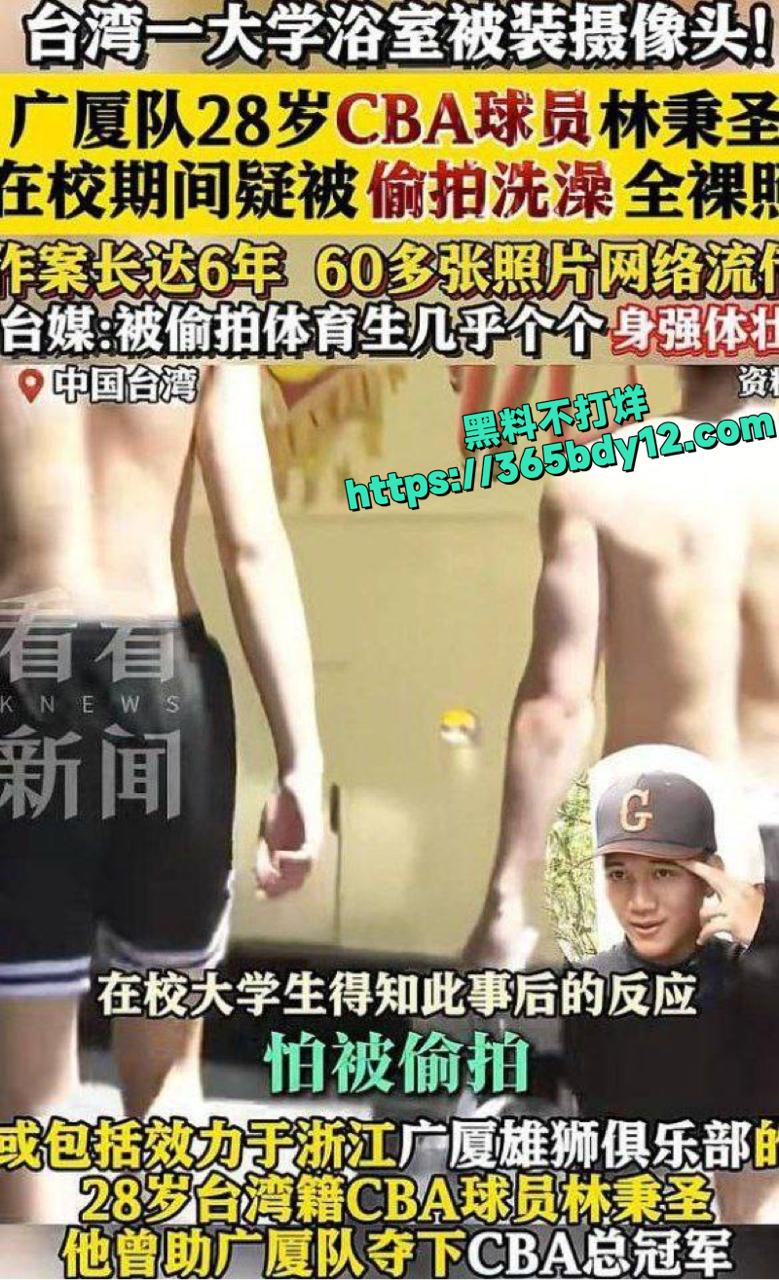 林秉圣洗澡全裸照偷拍流出4.