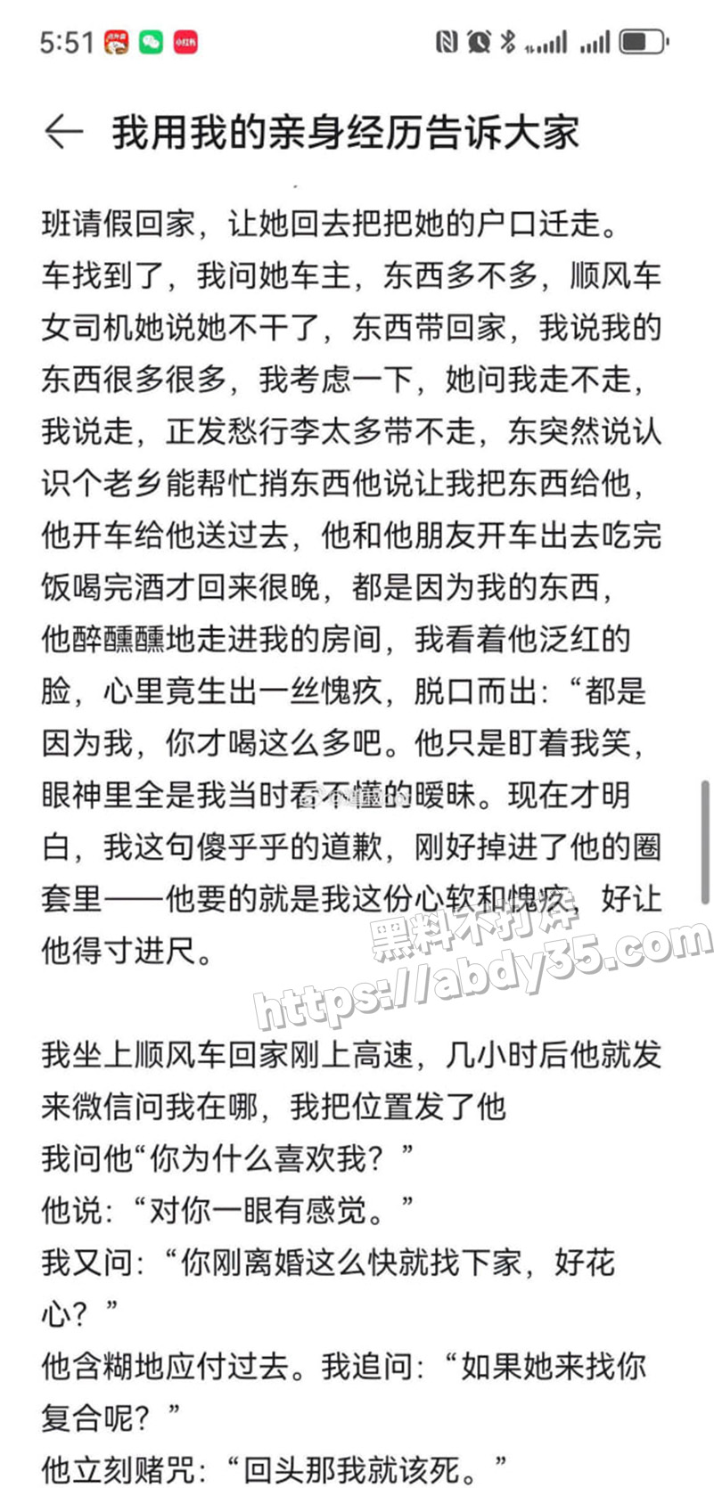 河南上演狗血伦理剧 恋爱脑小仙女.jpg8