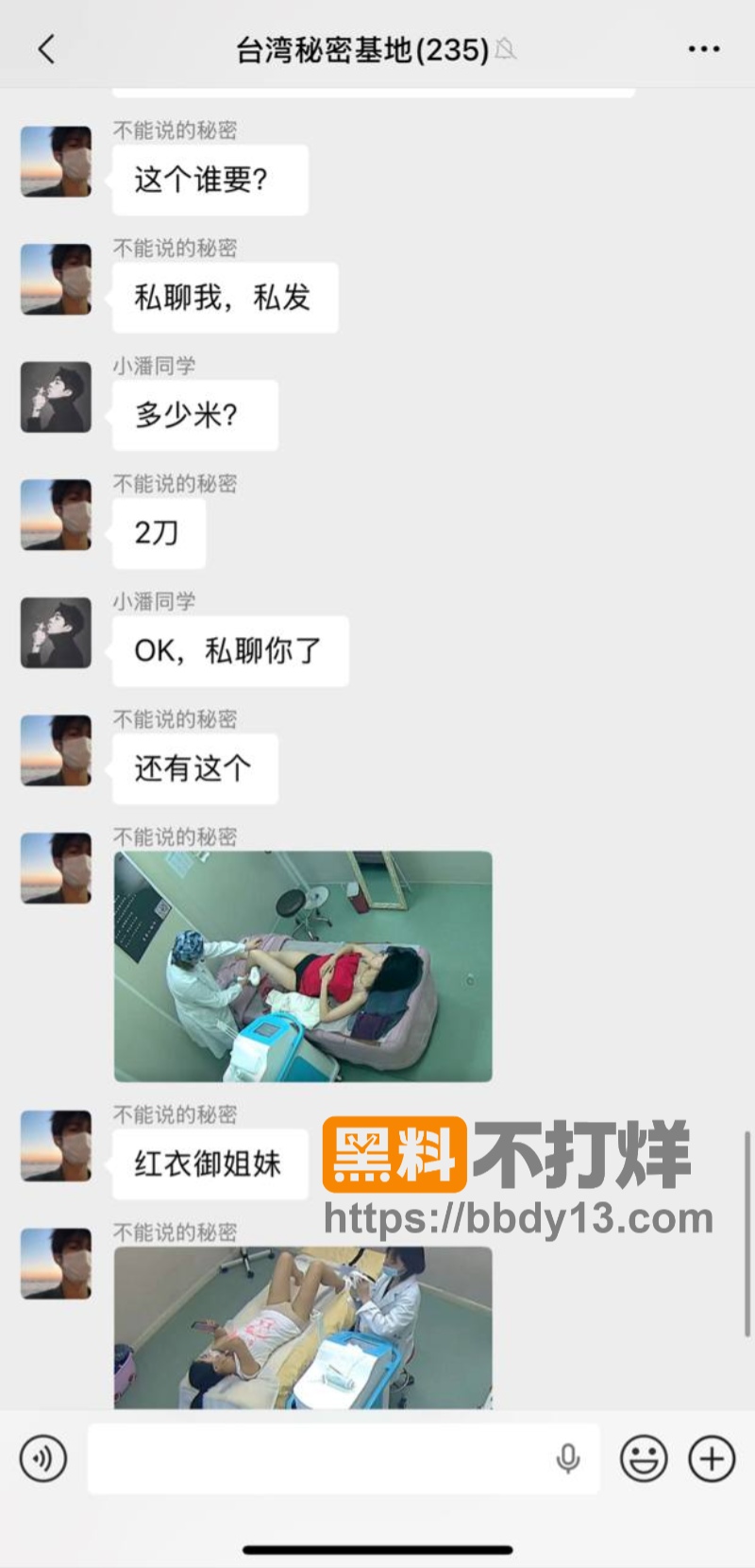 台湾医美巨头爱尔丽涉系统性偷拍13