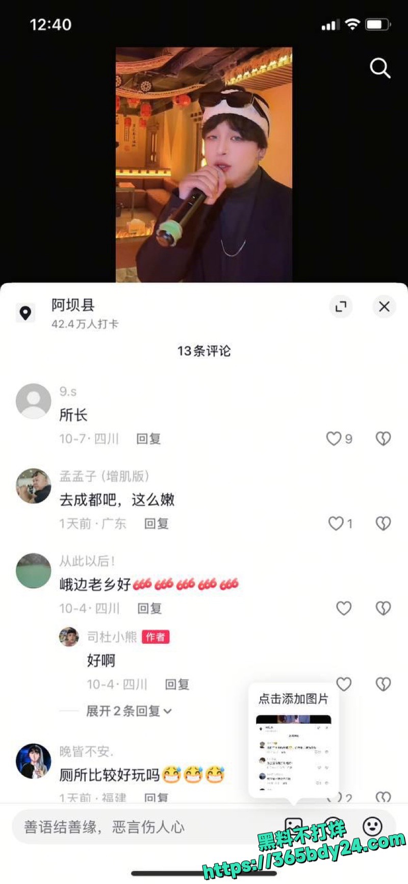 司杜小熊妻子曝光性爱视频7