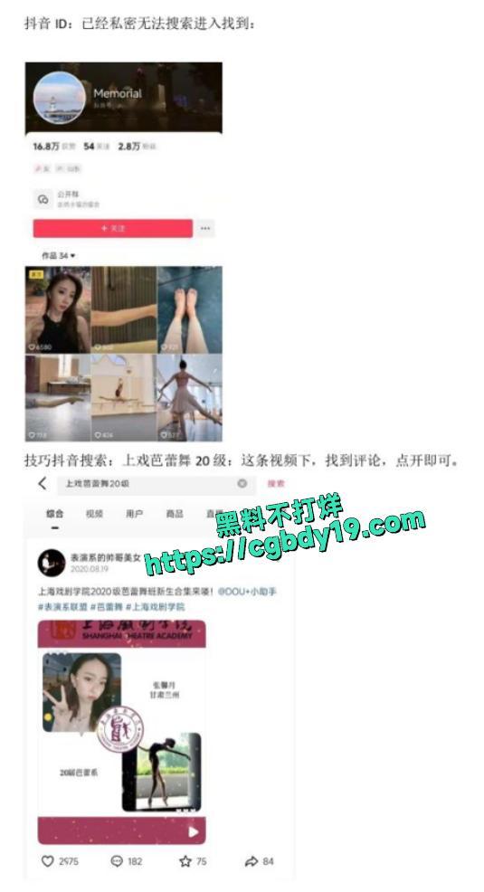 广州芭蕾舞团现任女演员张新月18