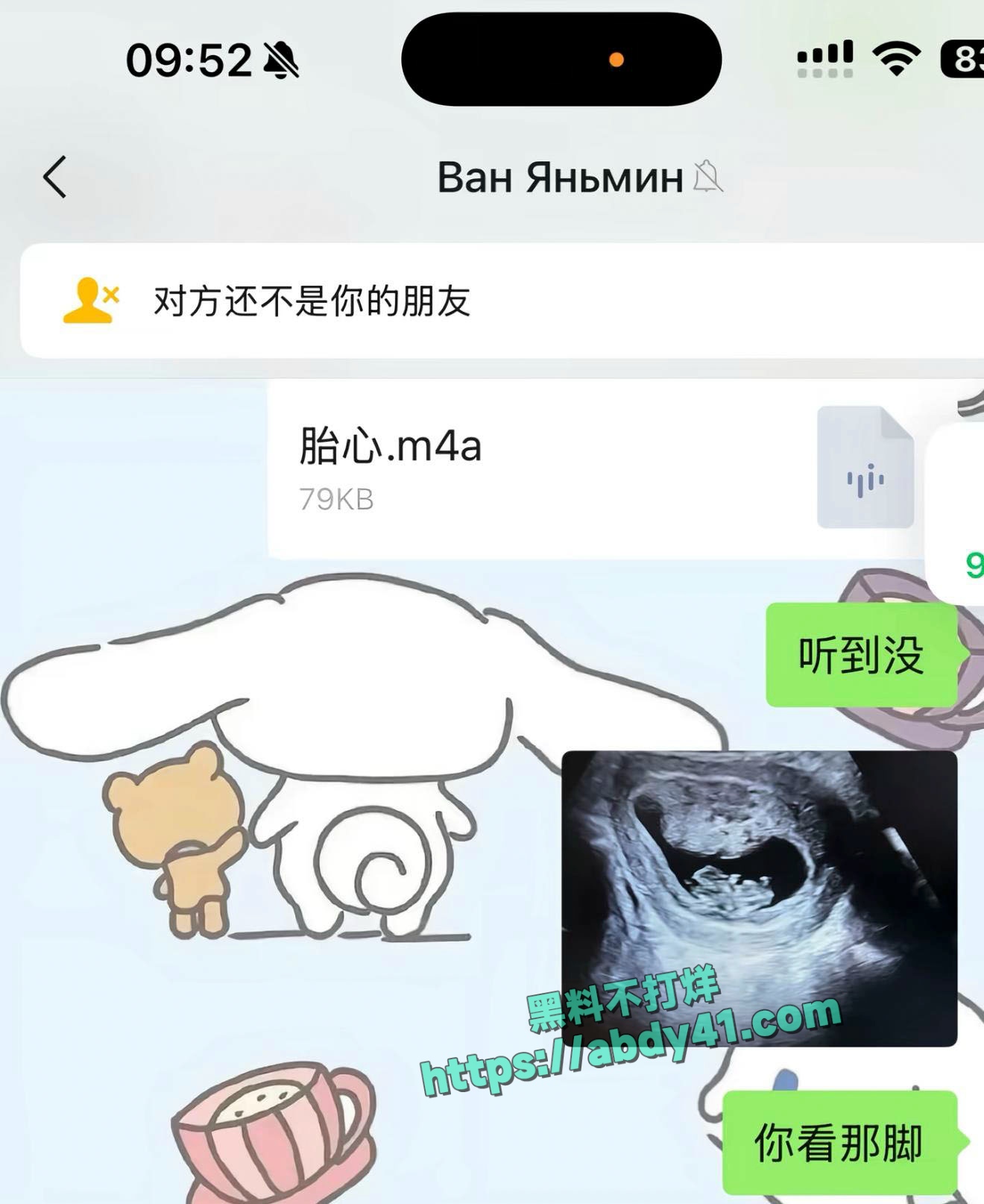 书释晋丞家暴事件 4