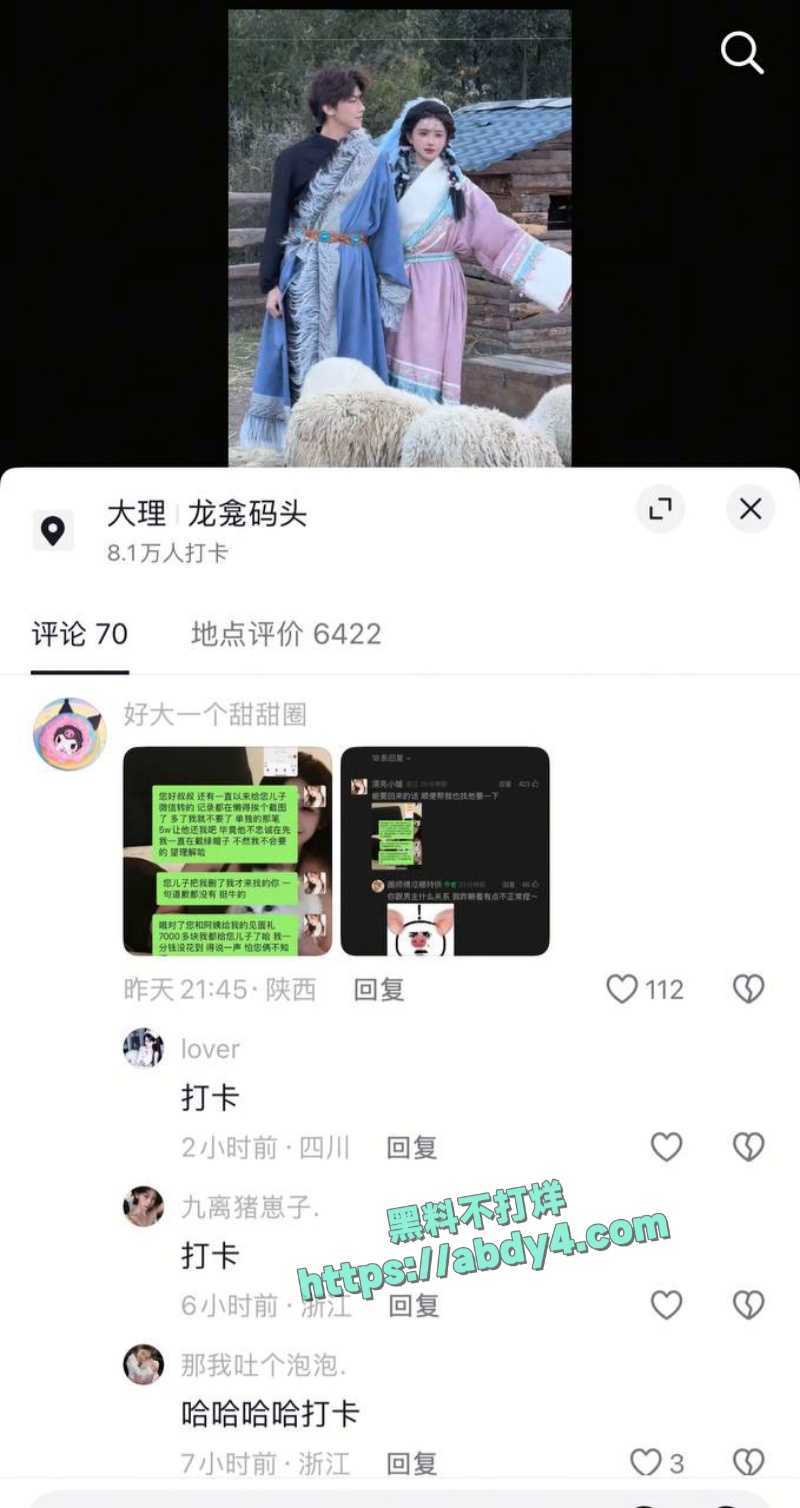四川高颜值网红npc王晨软饭硬吃 24