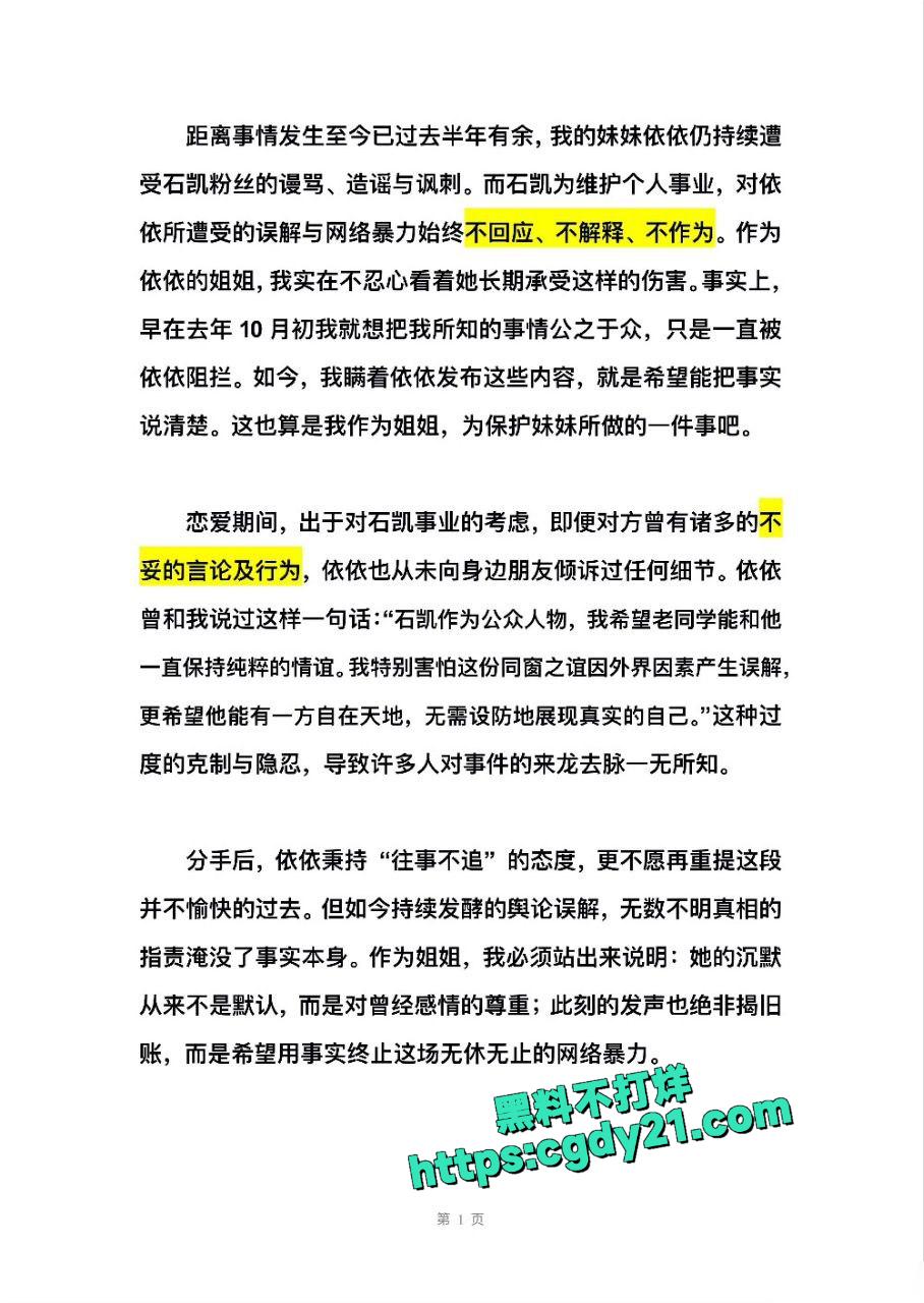抖音网红石凯15
