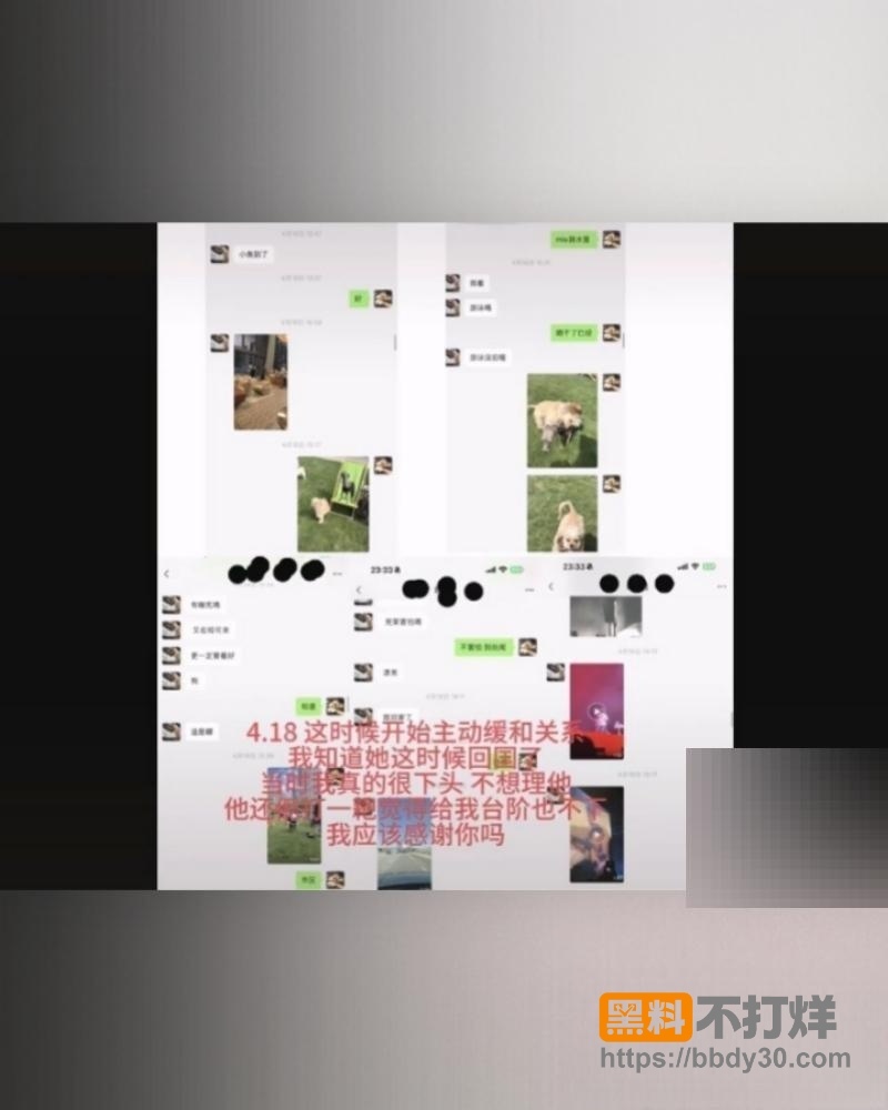 爆料14